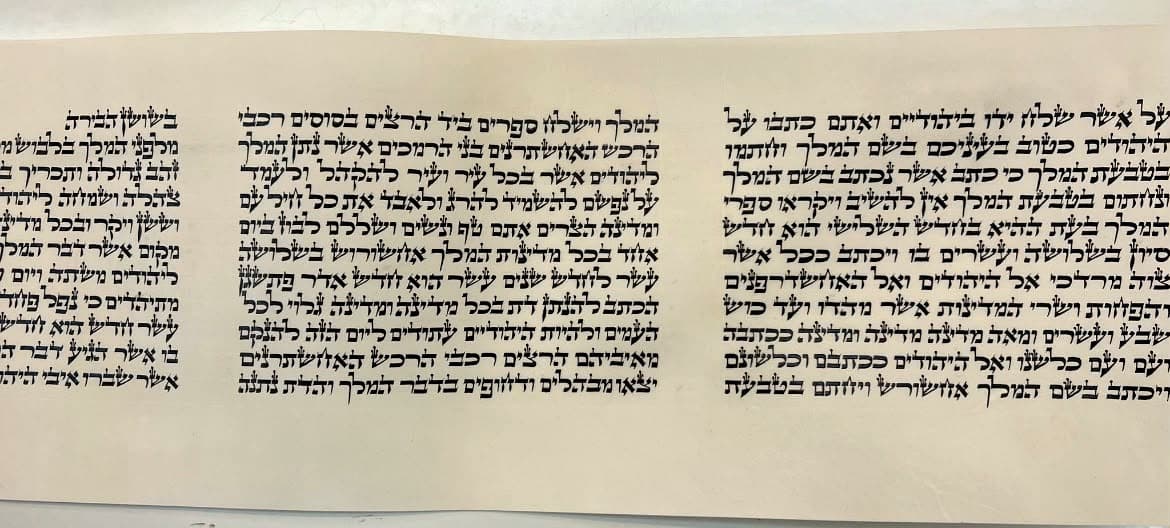 Megillat Esther - Beit Yosef (11 Lines) - B