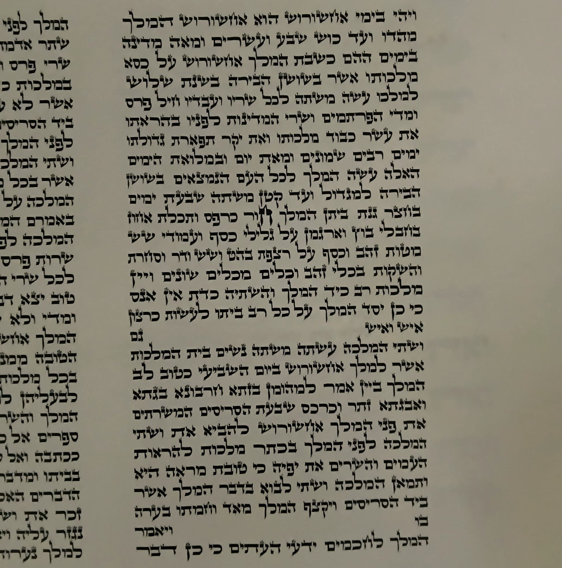 Megillat Esther - Ari (28 Lines) - B
