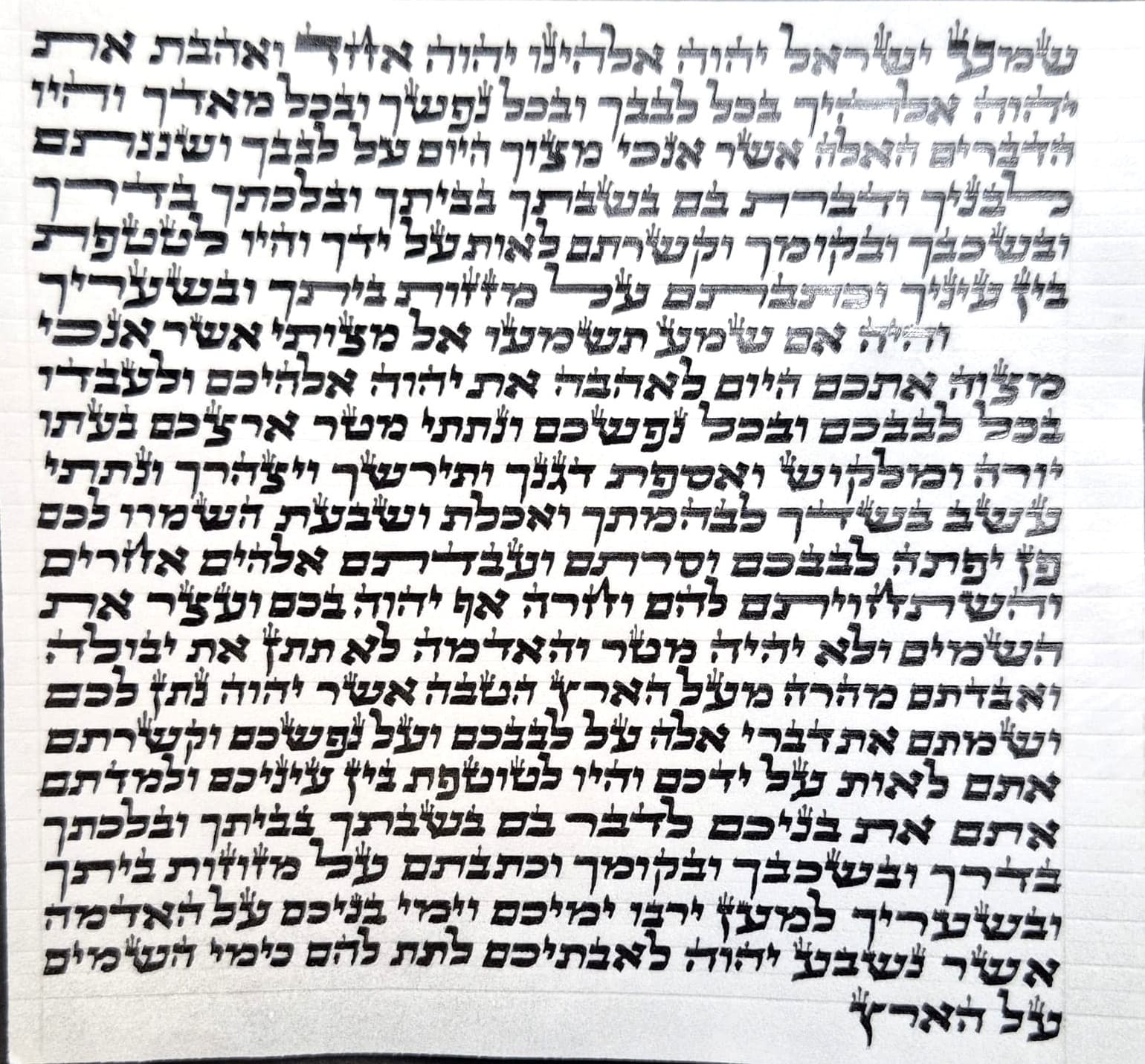 מזוזה - מהודר - (12 ס״מ)
